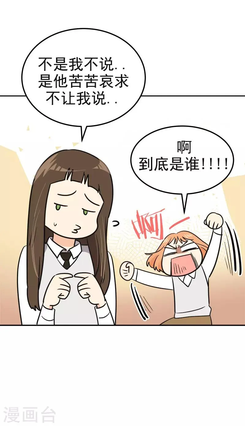 第378话 别让自己后悔 第5页