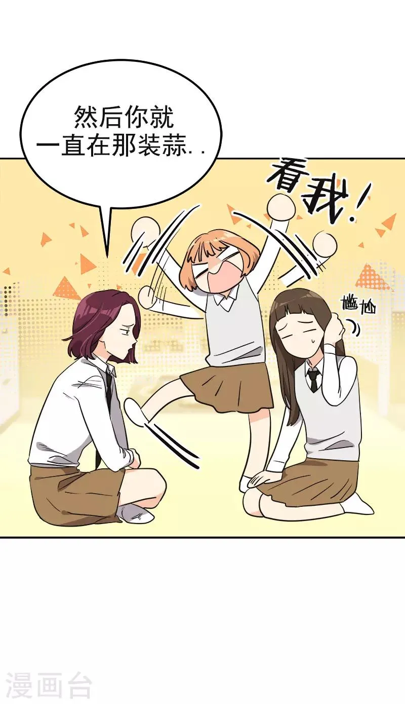 第378话 别让自己后悔 第6页