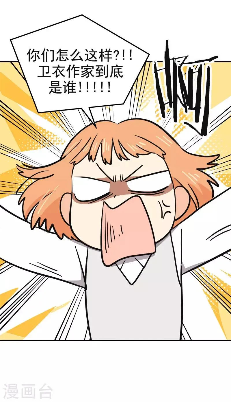 第378话 别让自己后悔 第7页