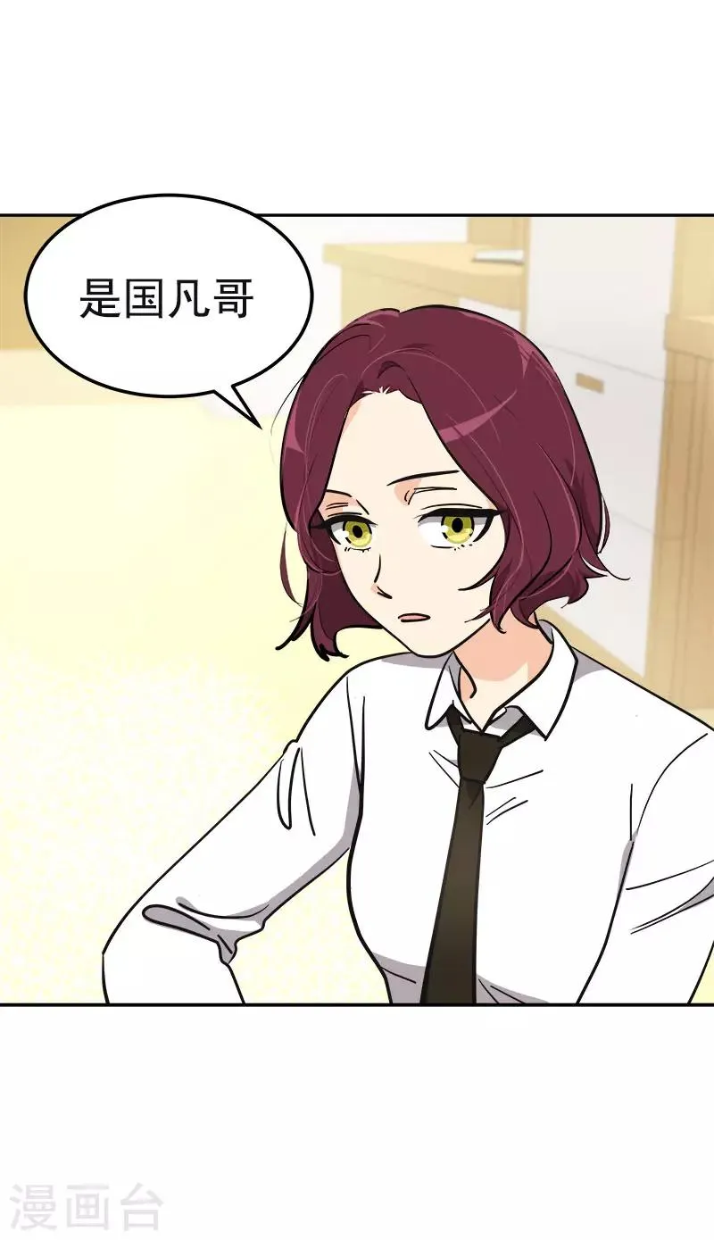 第378话 别让自己后悔 第8页