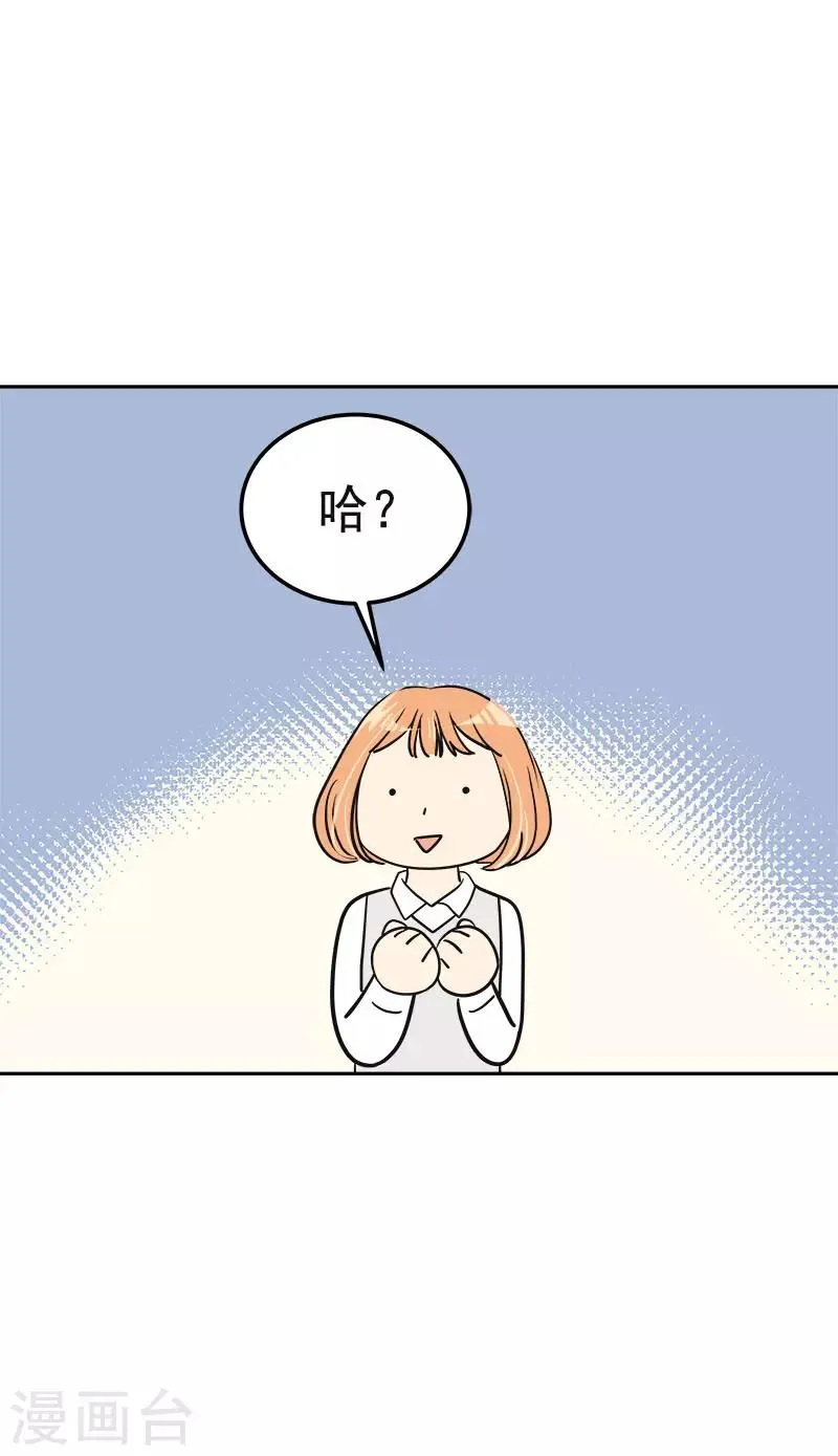 第378话 别让自己后悔 第9页