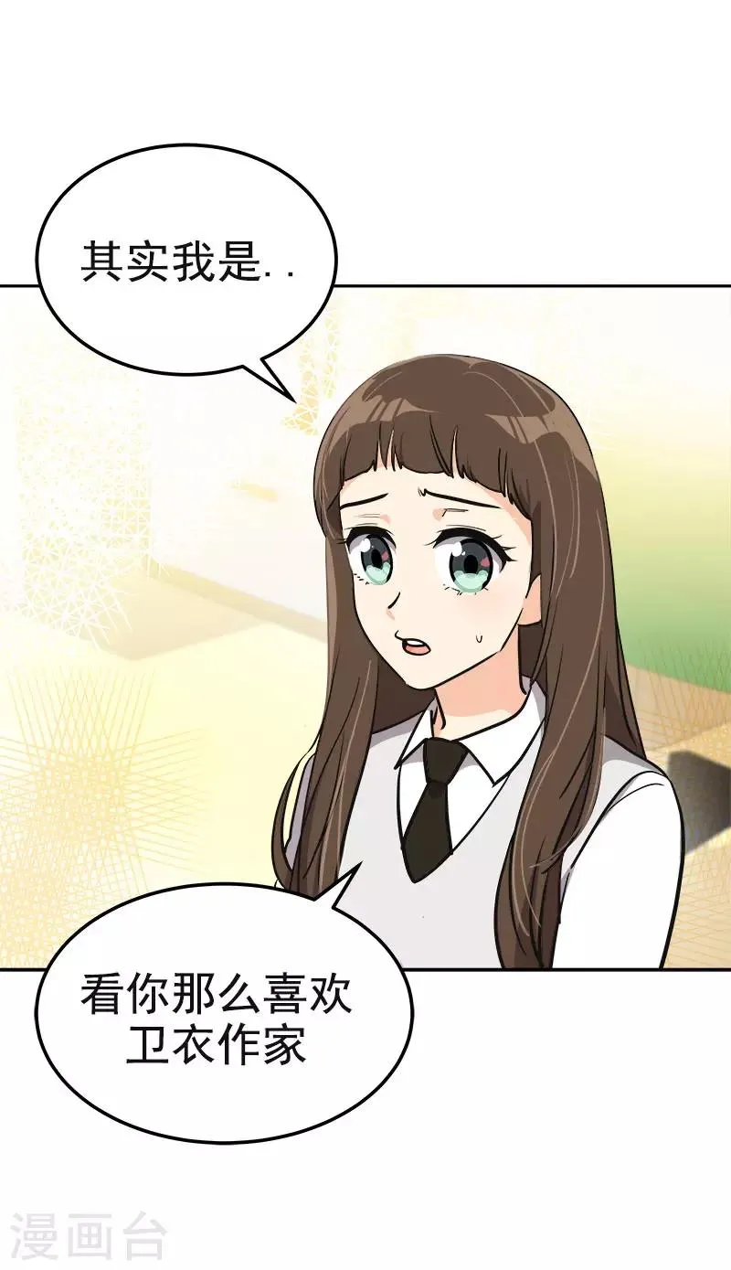 第378话 别让自己后悔 第12页