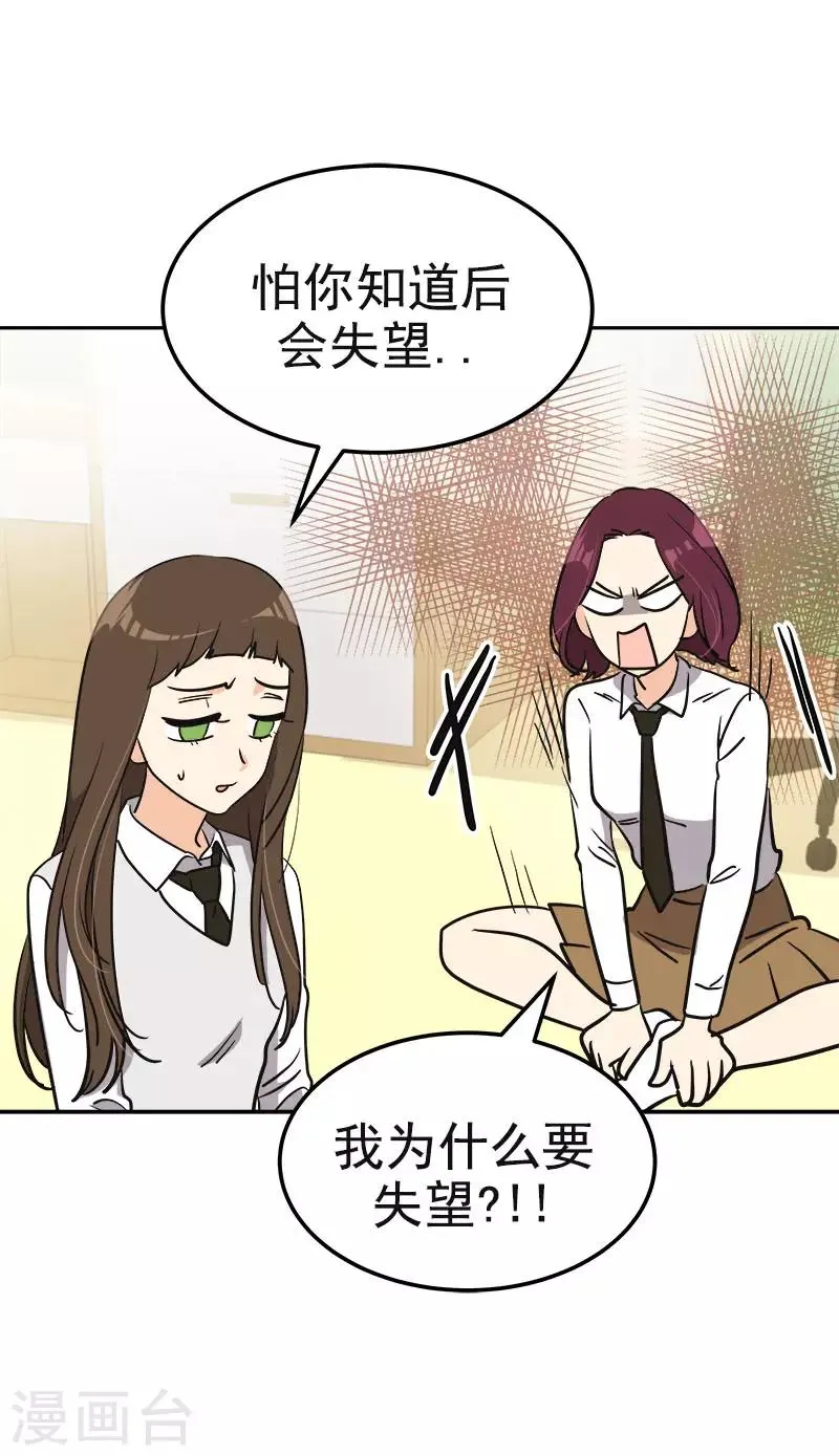 第378话 别让自己后悔 第13页