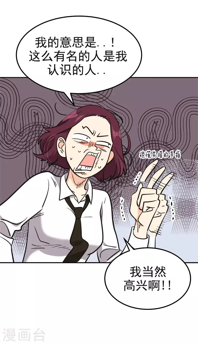 第378话 别让自己后悔 第15页