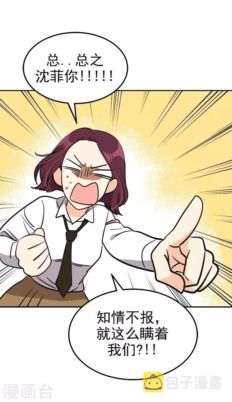第378话 别让自己后悔 第17页