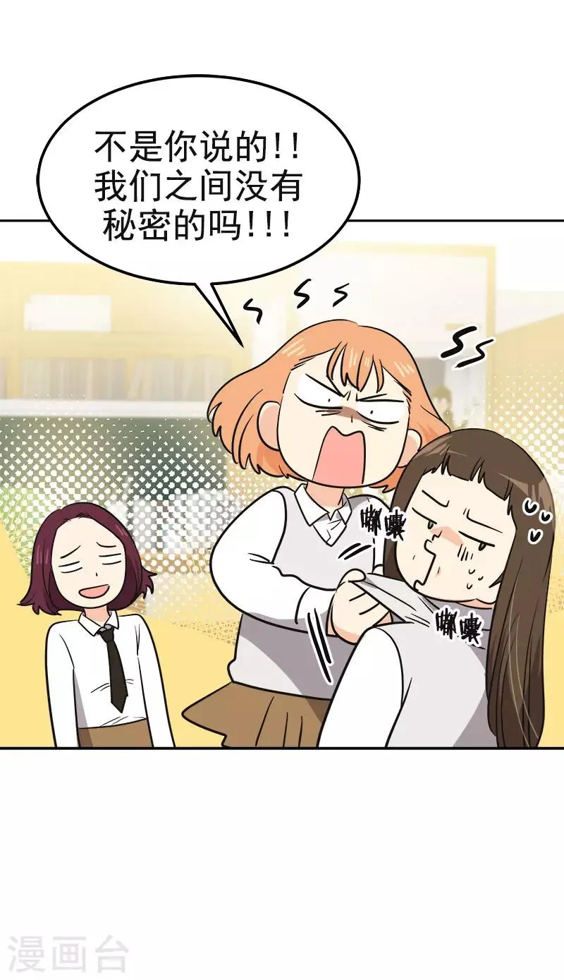 第378话 别让自己后悔 第19页