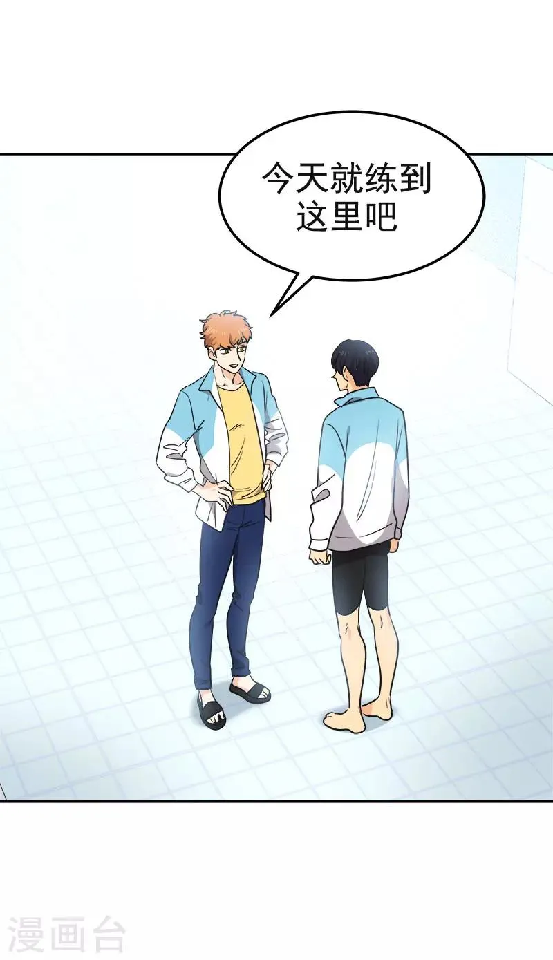 第378话 别让自己后悔 第28页