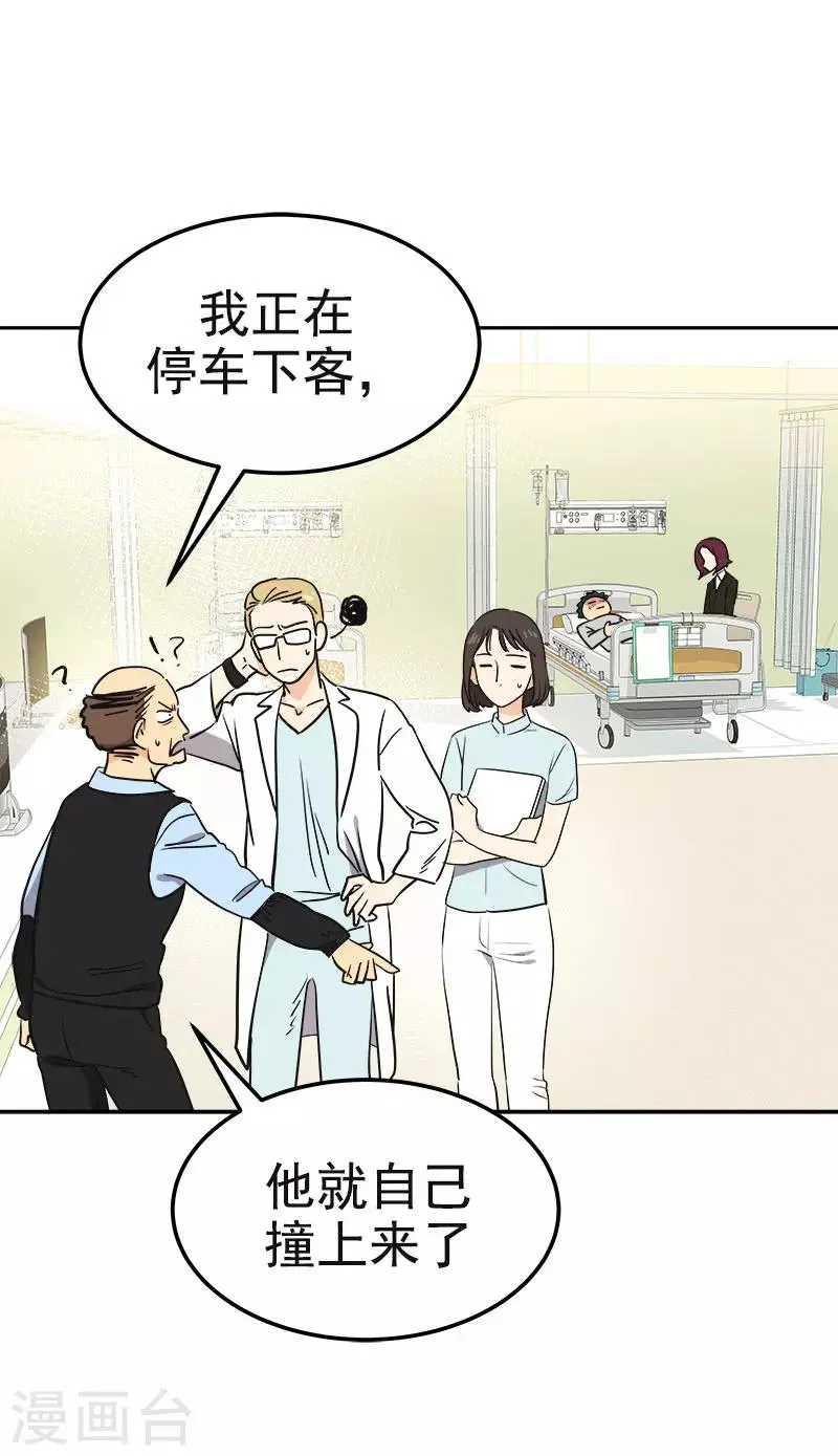 第377话 怕你失望 第2页