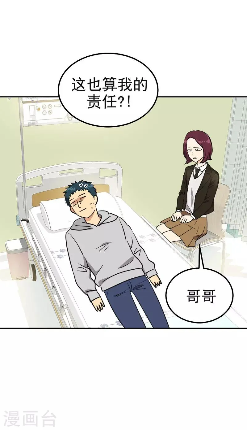 第377话 怕你失望 第3页