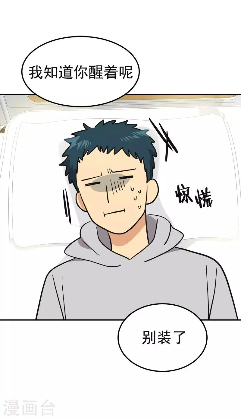 第377话 怕你失望 第4页