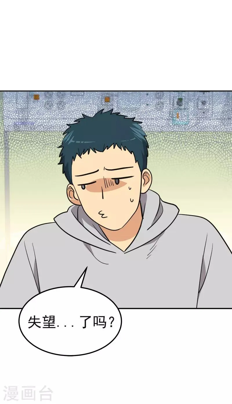 第377话 怕你失望 第6页