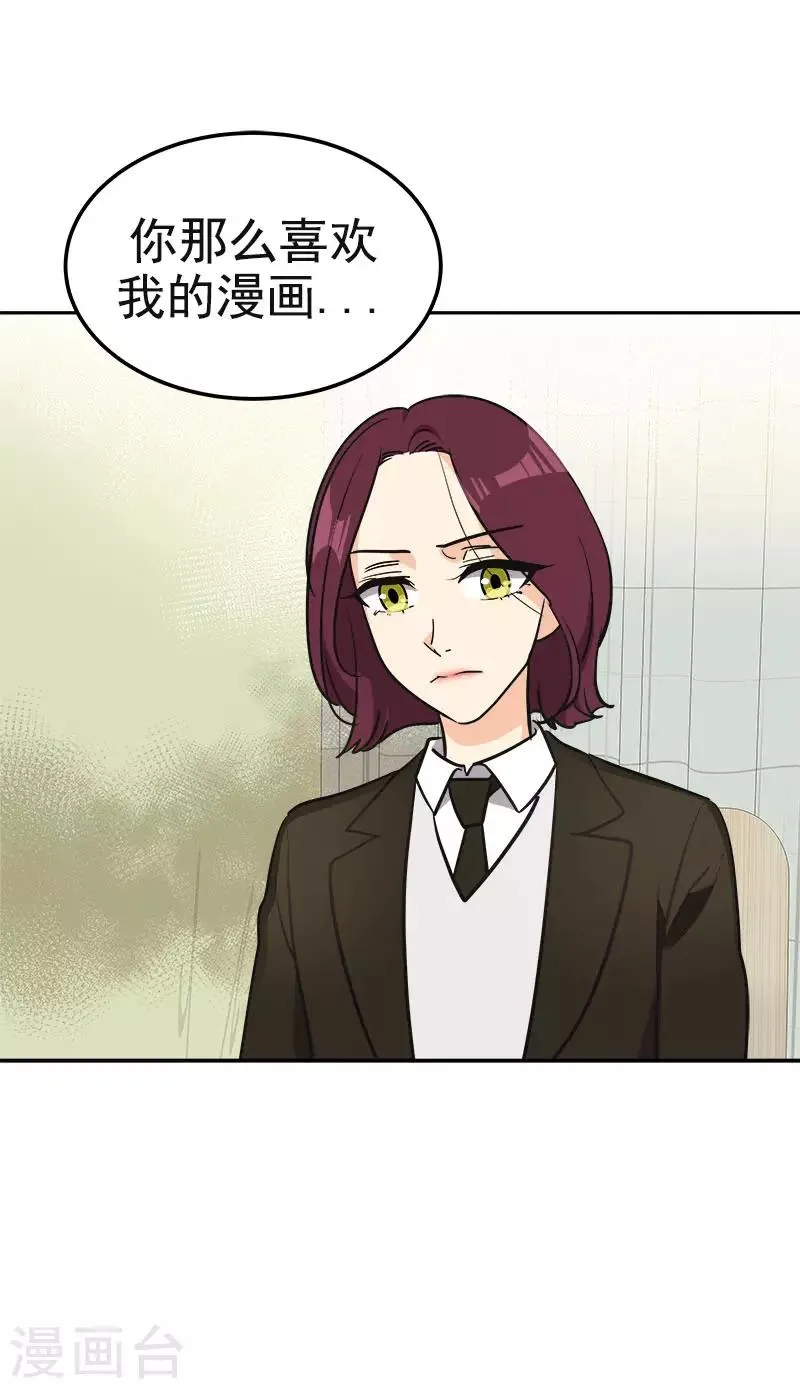 第377话 怕你失望 第7页