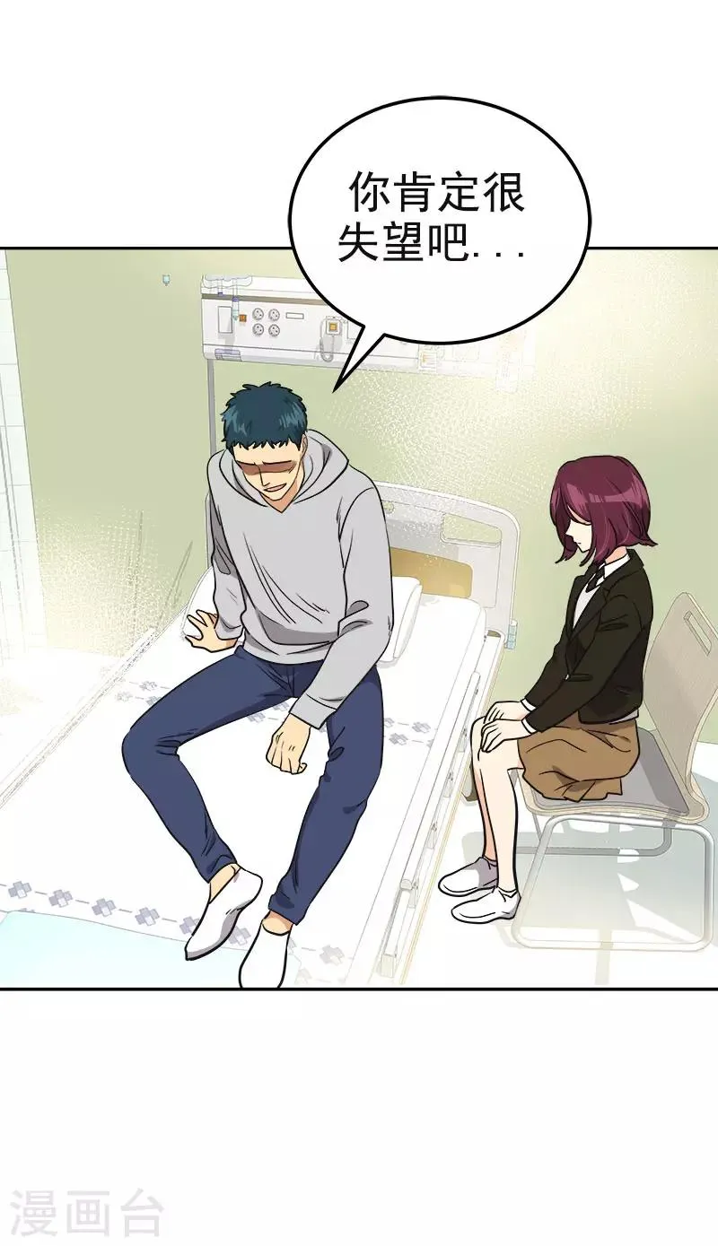 第377话 怕你失望 第9页
