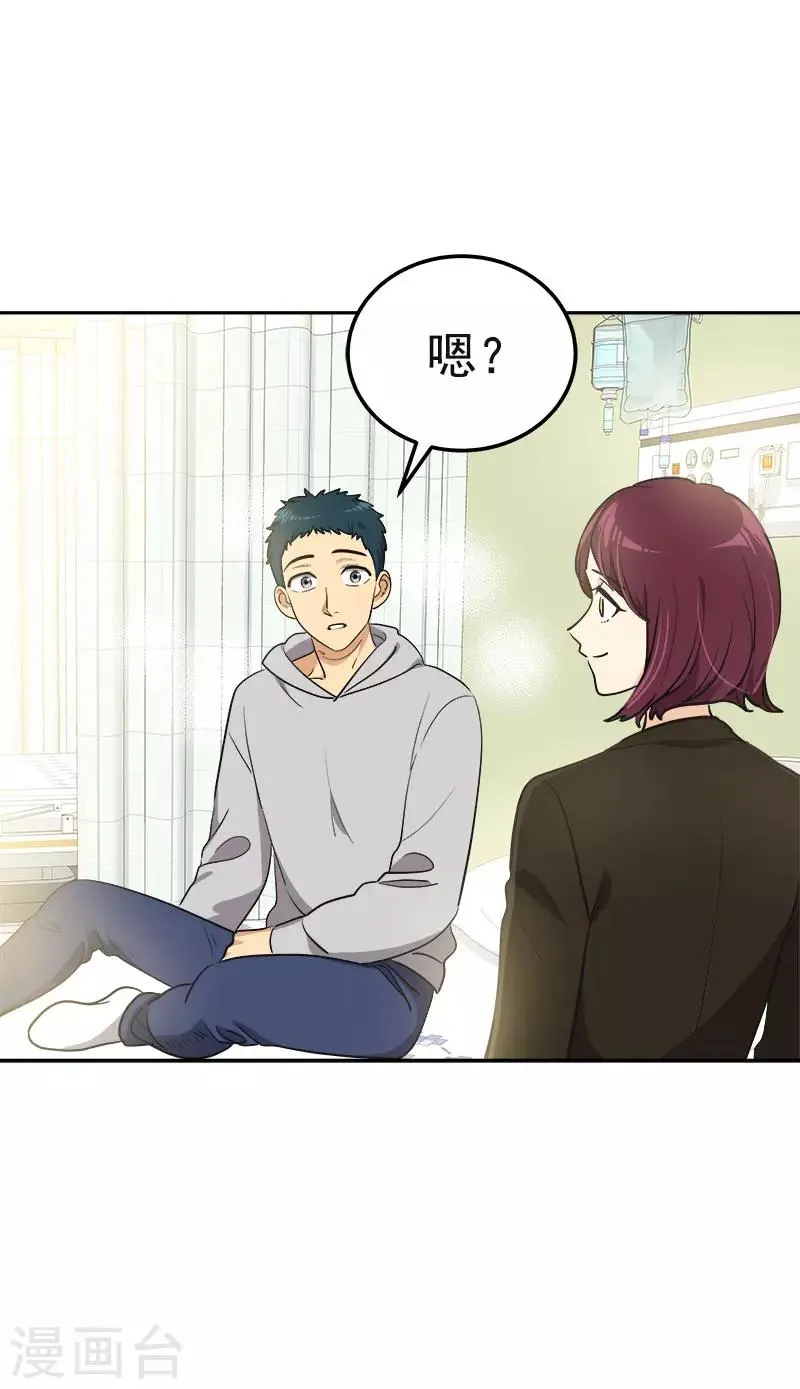 第377话 怕你失望 第11页