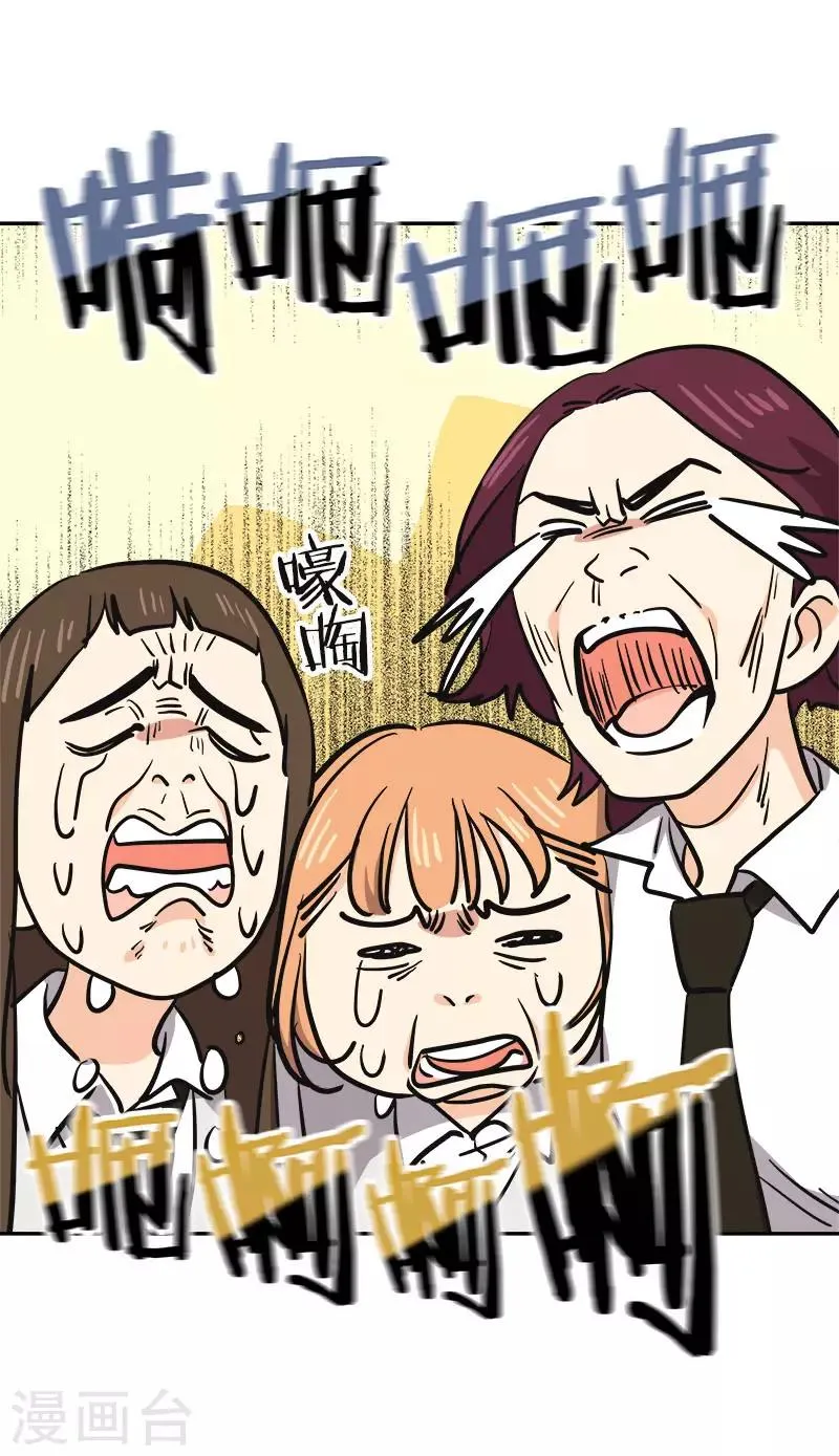 第377话 怕你失望 第17页