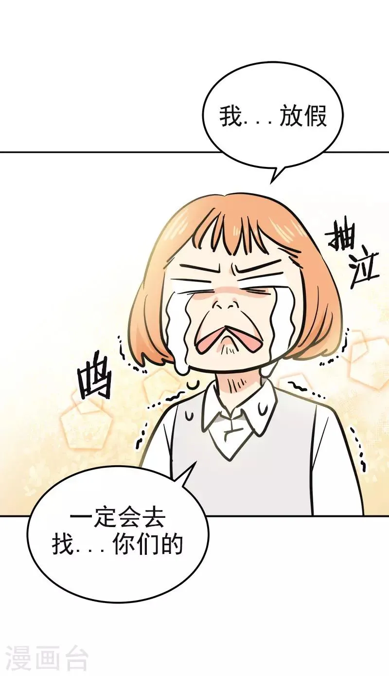 第377话 怕你失望 第19页