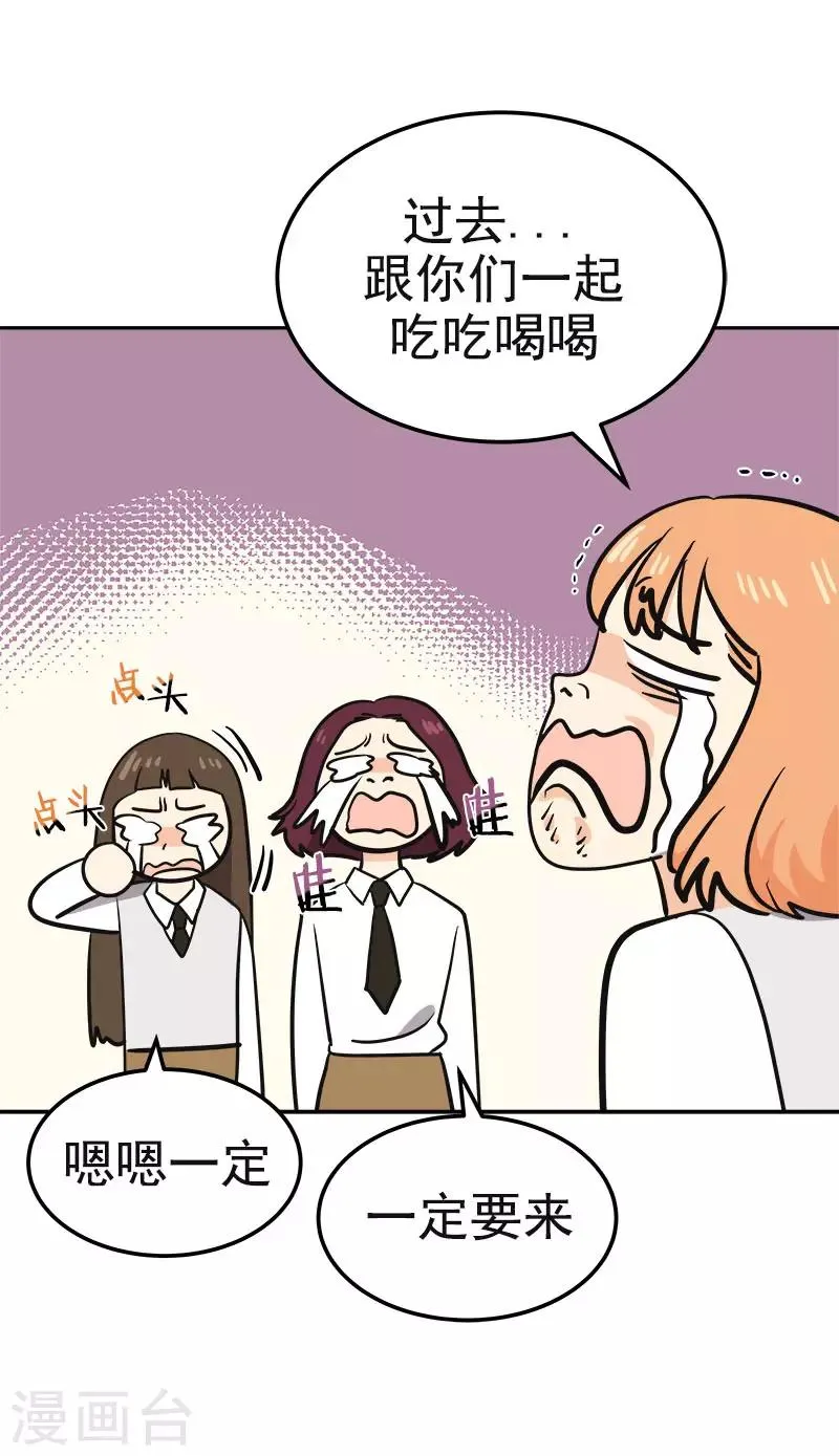 第377话 怕你失望 第20页