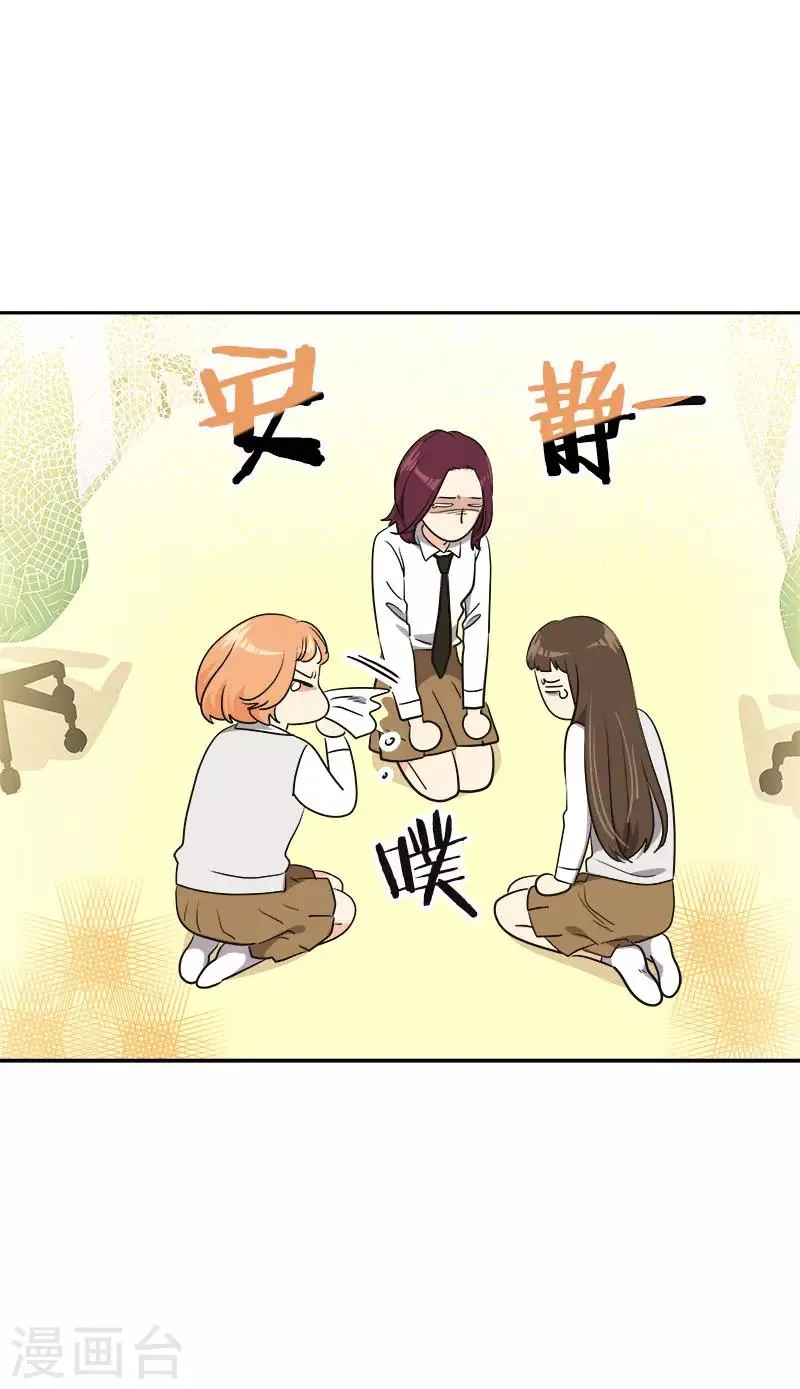 第377话 怕你失望 第22页