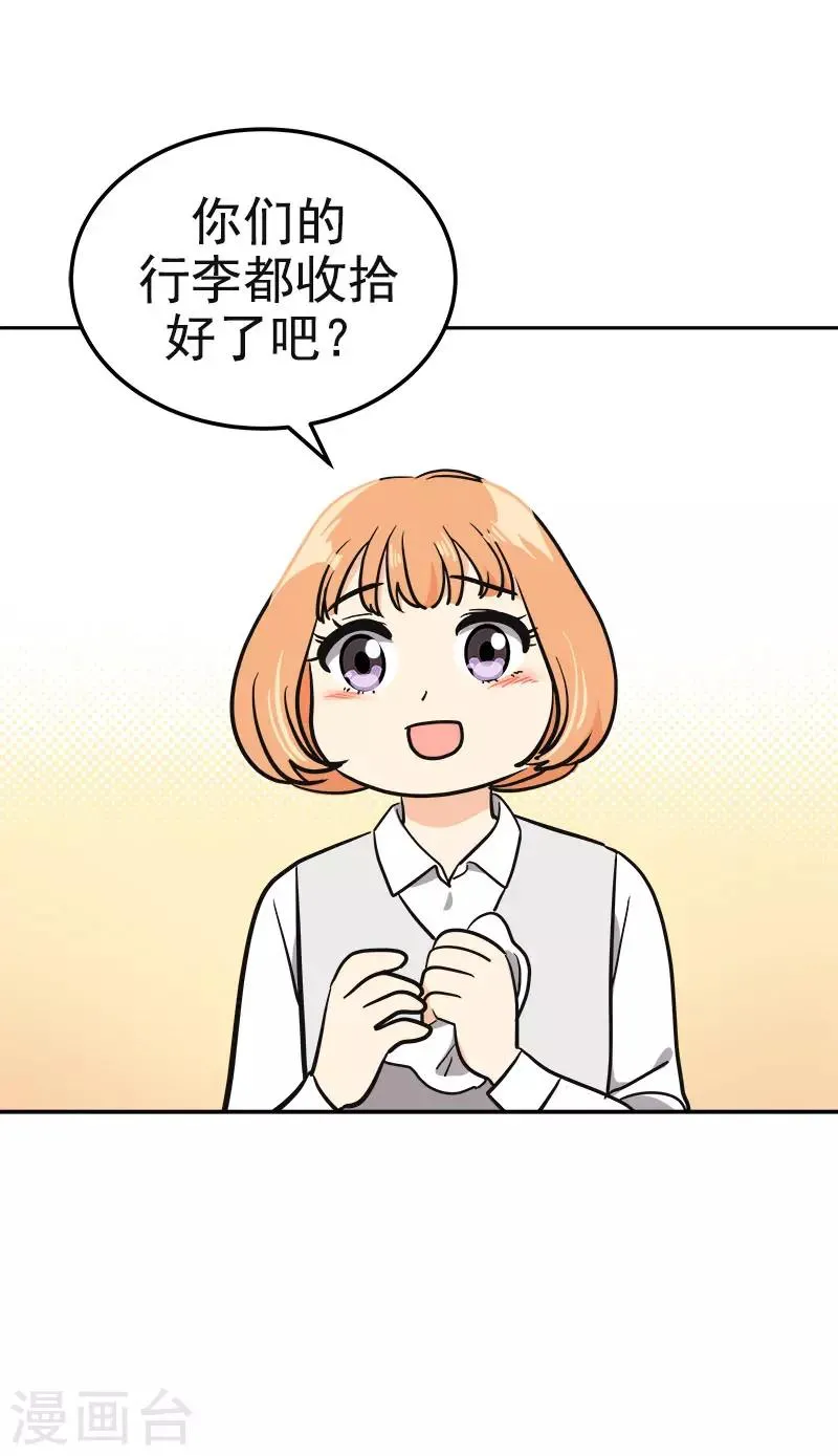 第377话 怕你失望 第23页