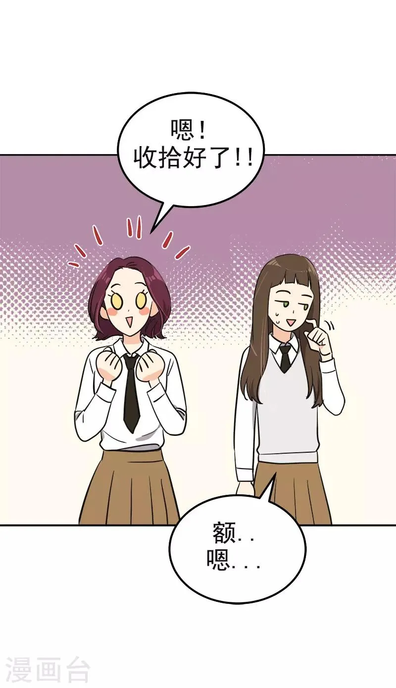 第377话 怕你失望 第24页