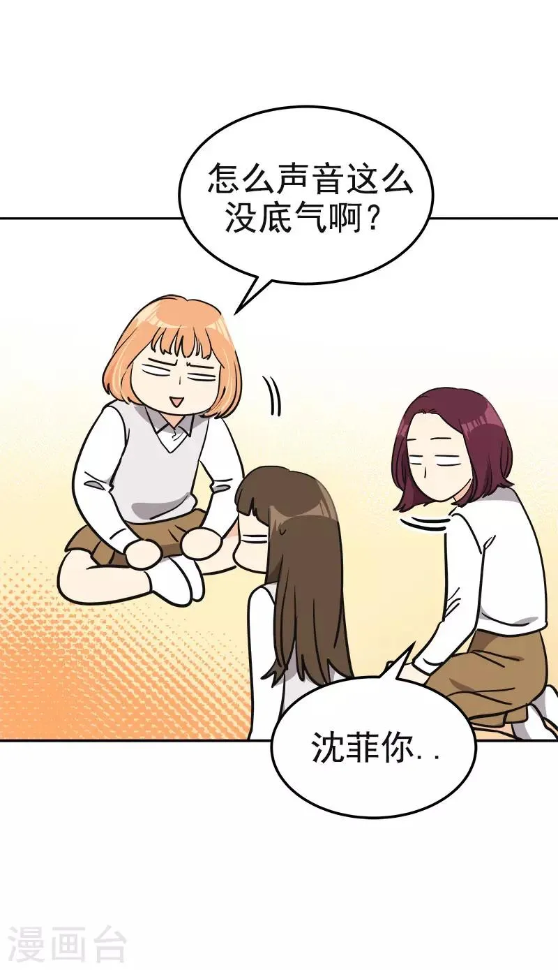 第377话 怕你失望 第25页