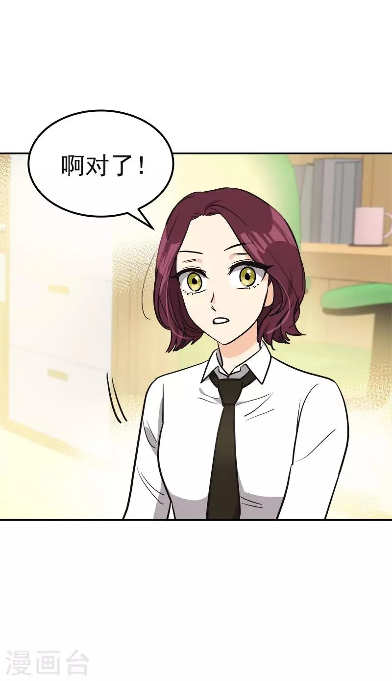 第377话 怕你失望 第26页