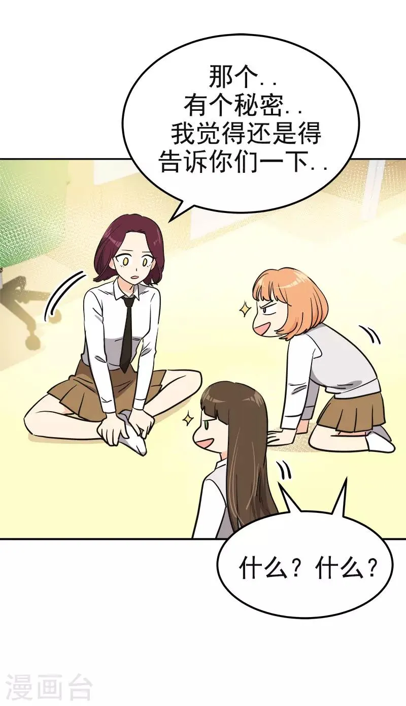 第377话 怕你失望 第27页