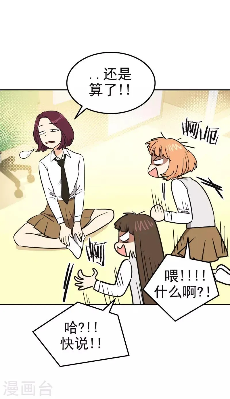 第377话 怕你失望 第28页