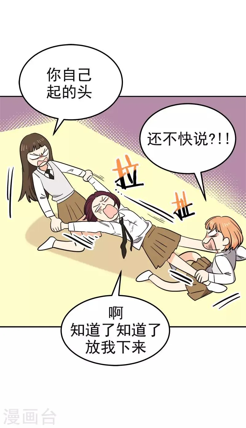 第377话 怕你失望 第29页