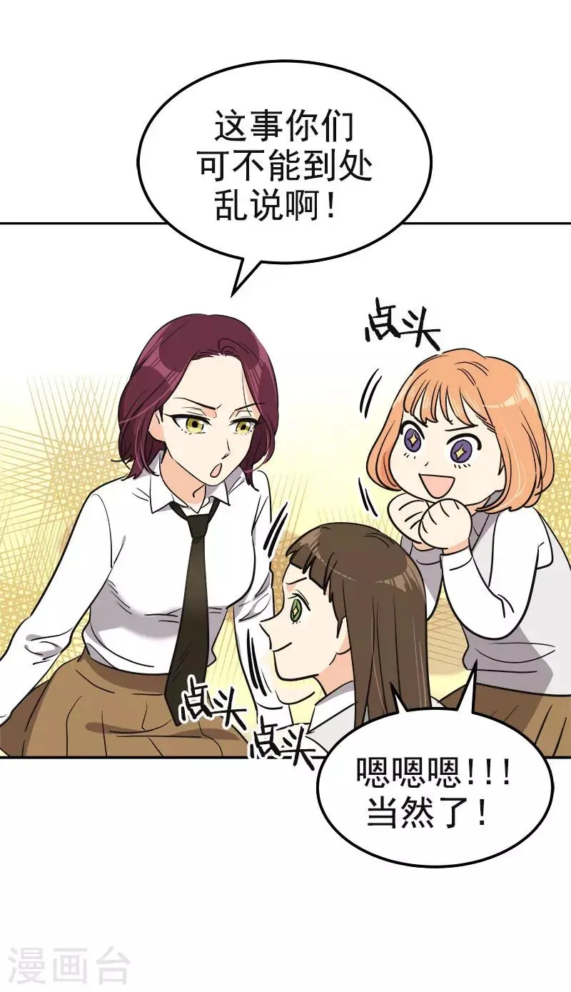 第377话 怕你失望 第30页