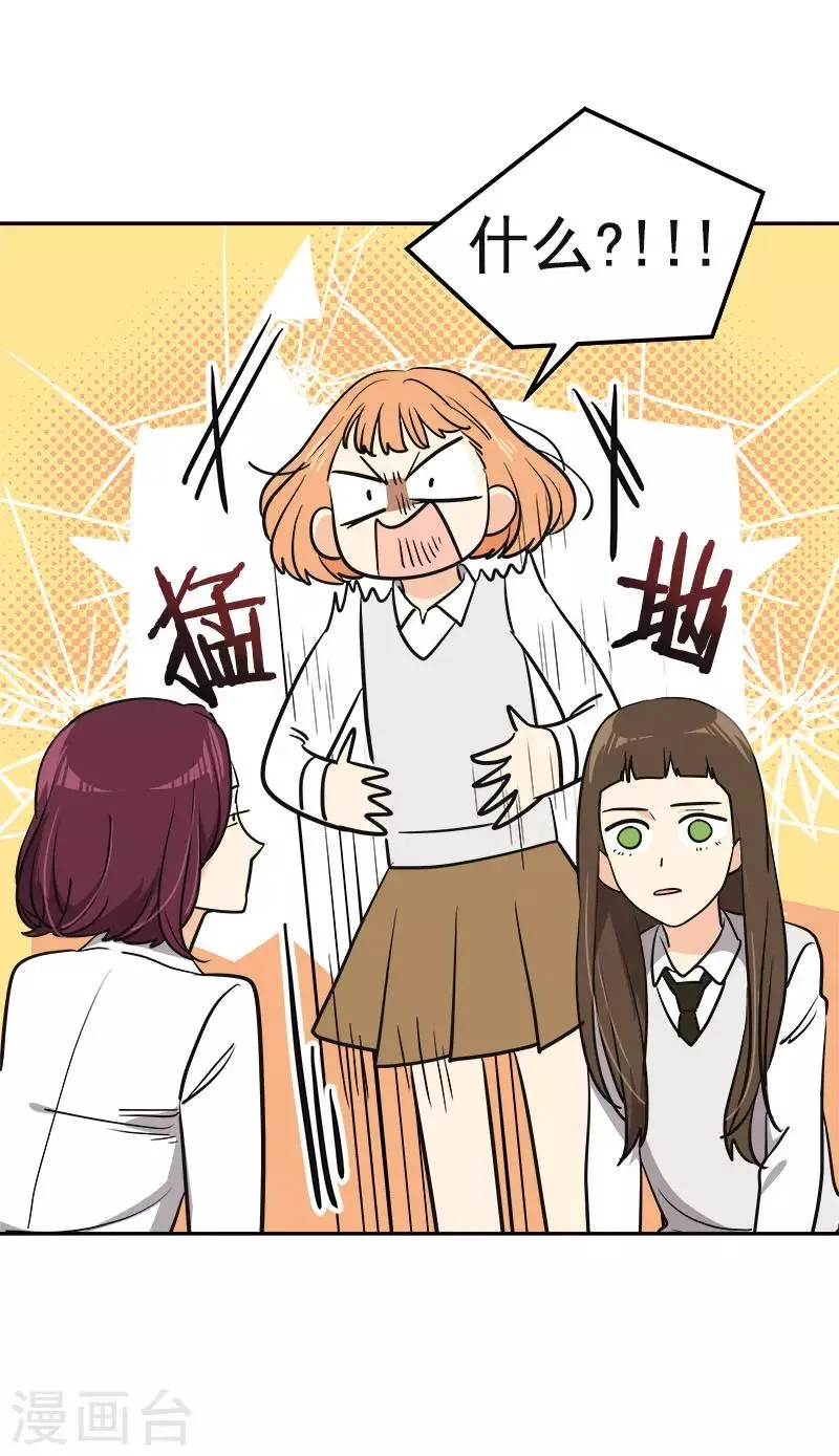 第377话 怕你失望 第32页