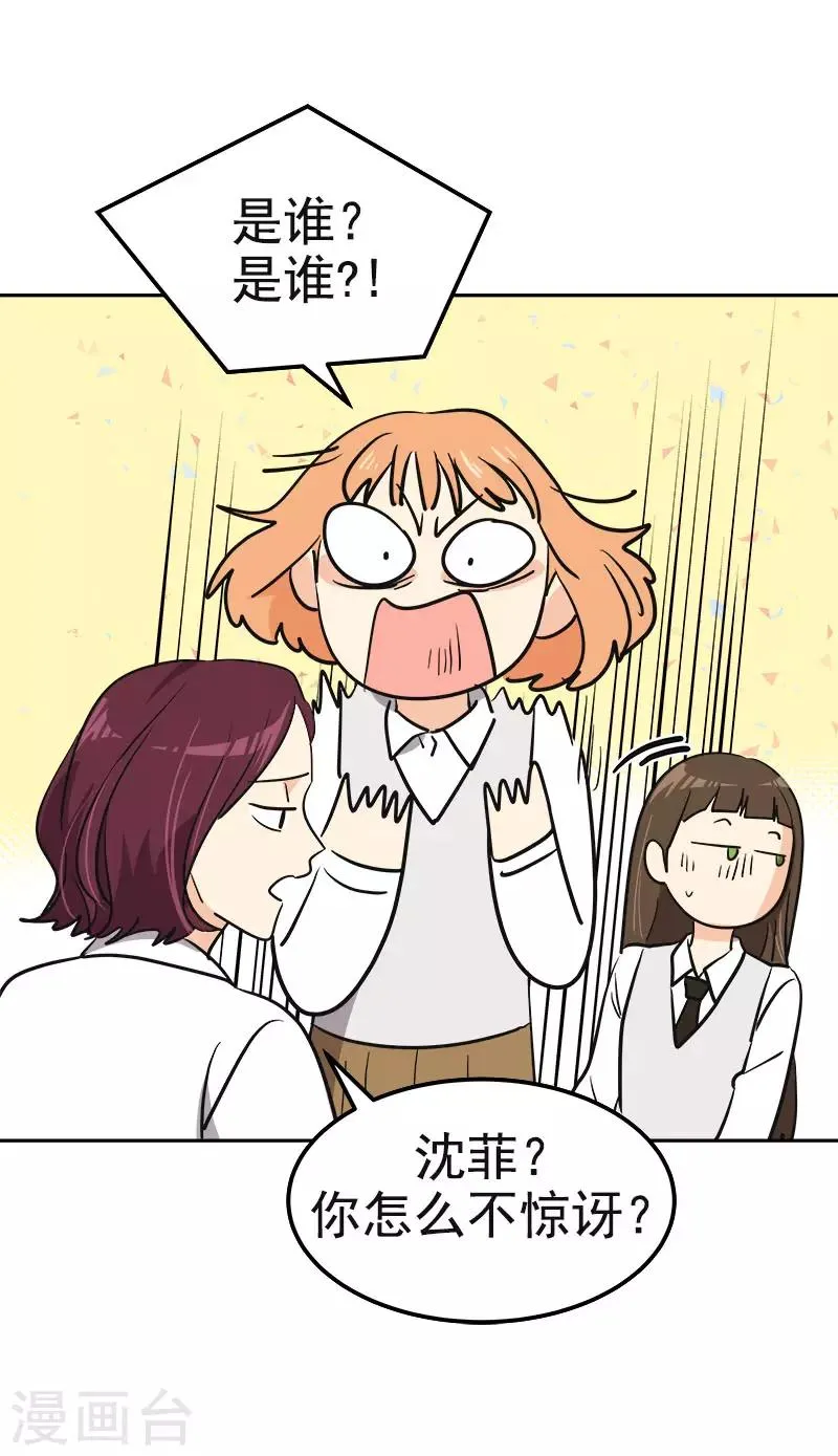 第377话 怕你失望 第33页
