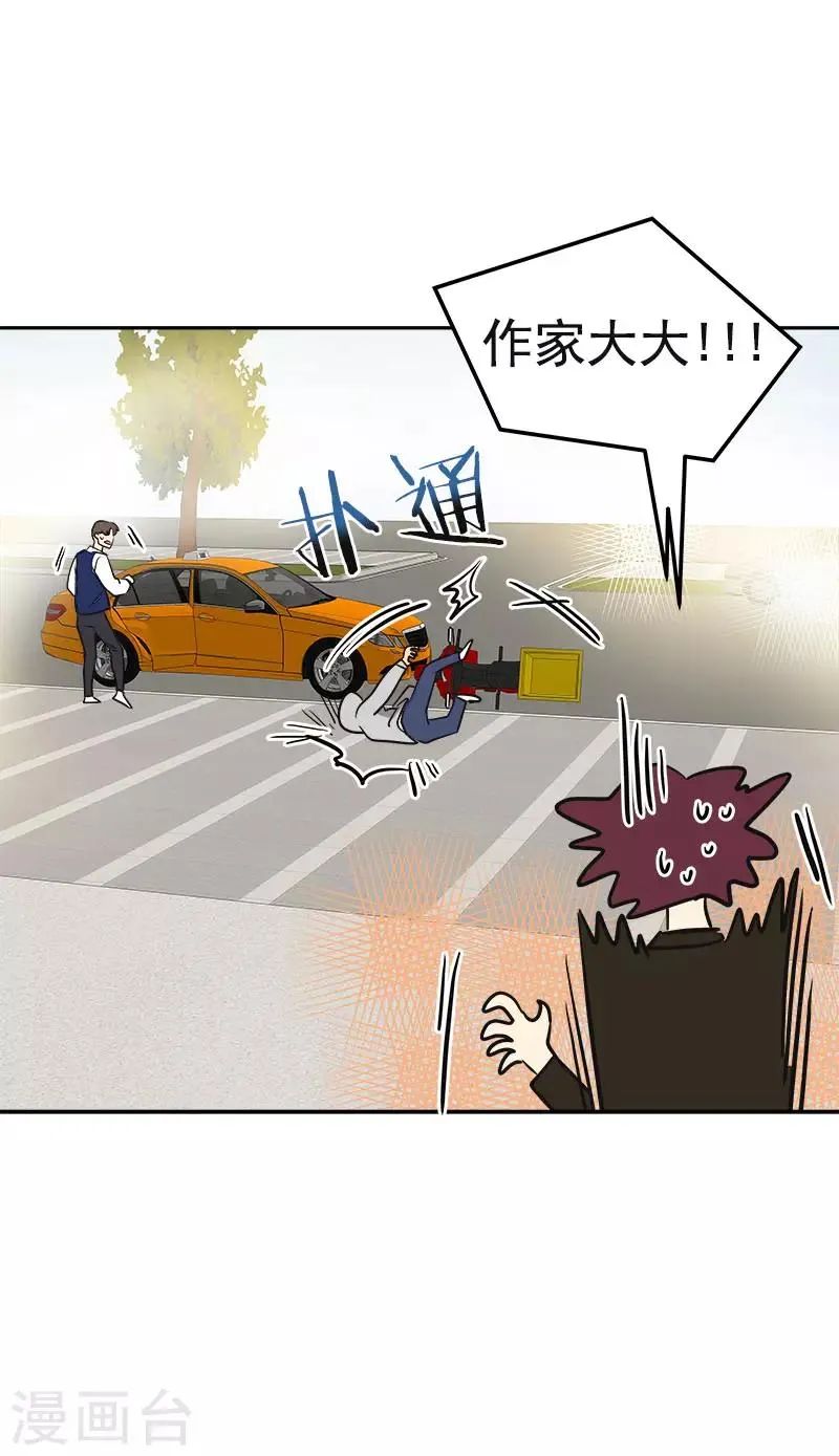 第376话 尴尬死了 第4页