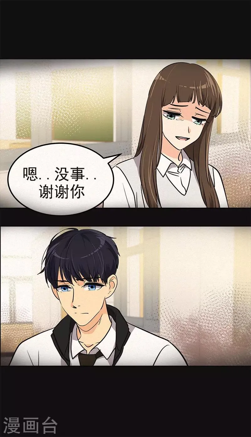 第376话 尴尬死了 第8页