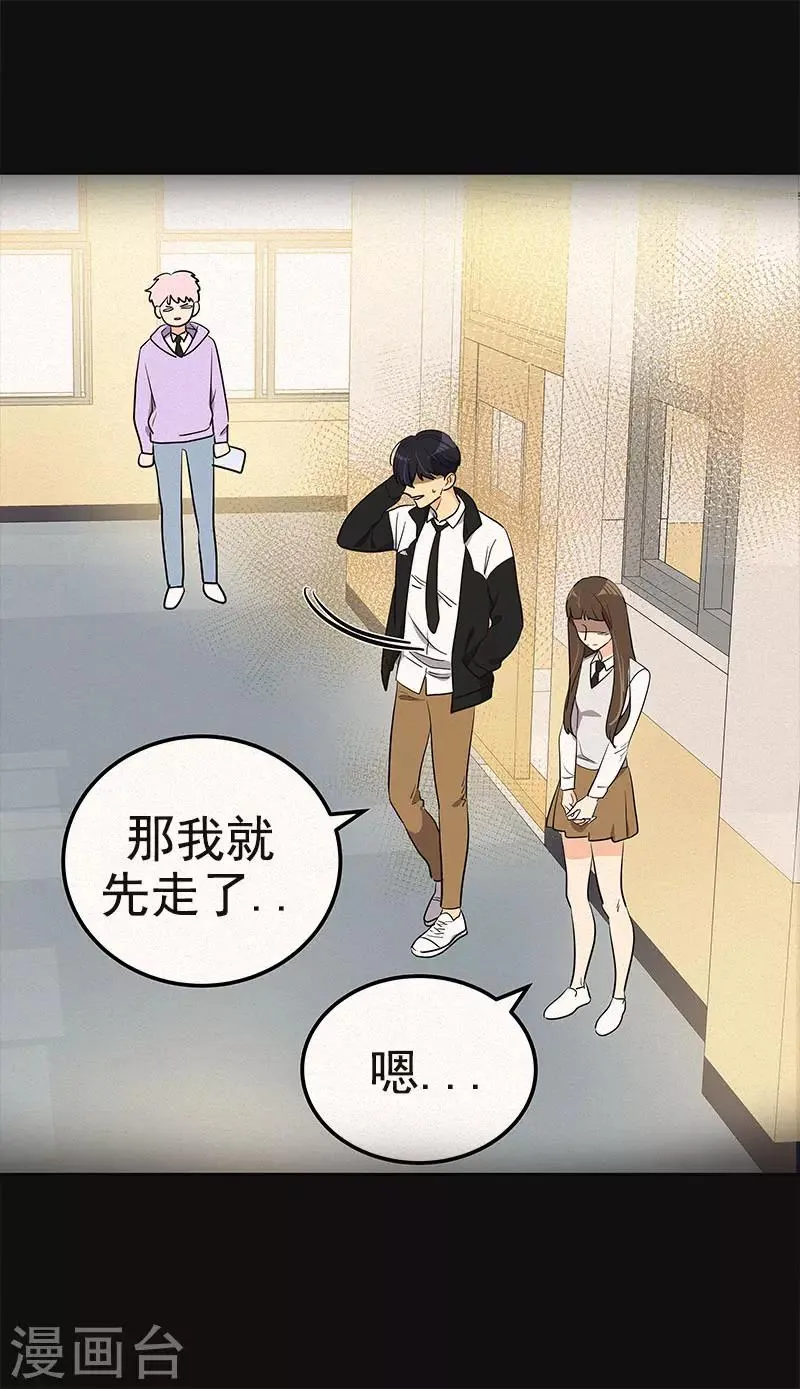第376话 尴尬死了 第9页