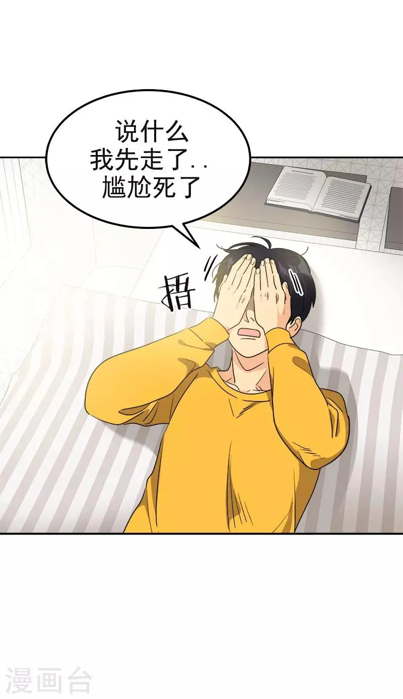 第376话 尴尬死了 第10页