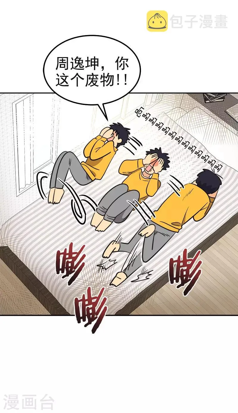第376话 尴尬死了 第11页