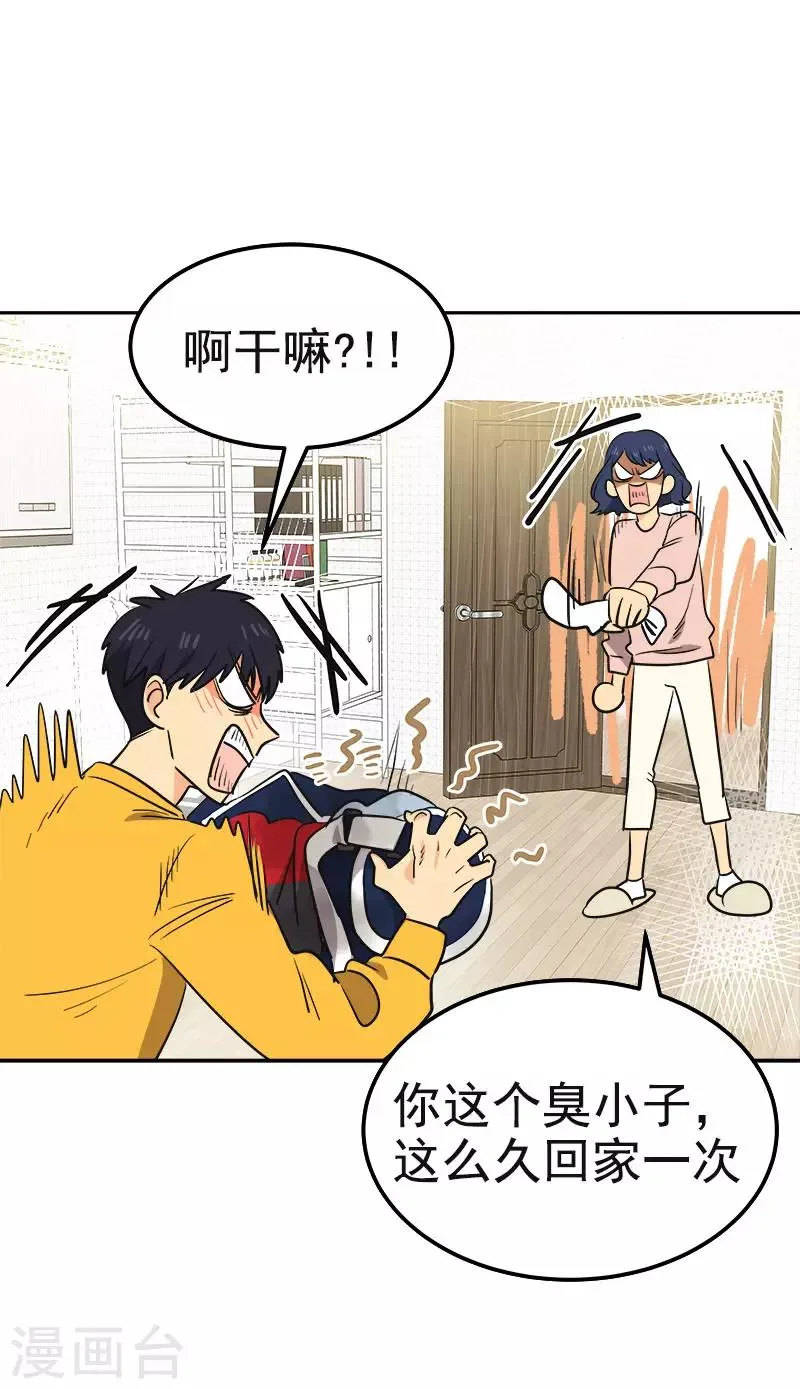 第376话 尴尬死了 第15页