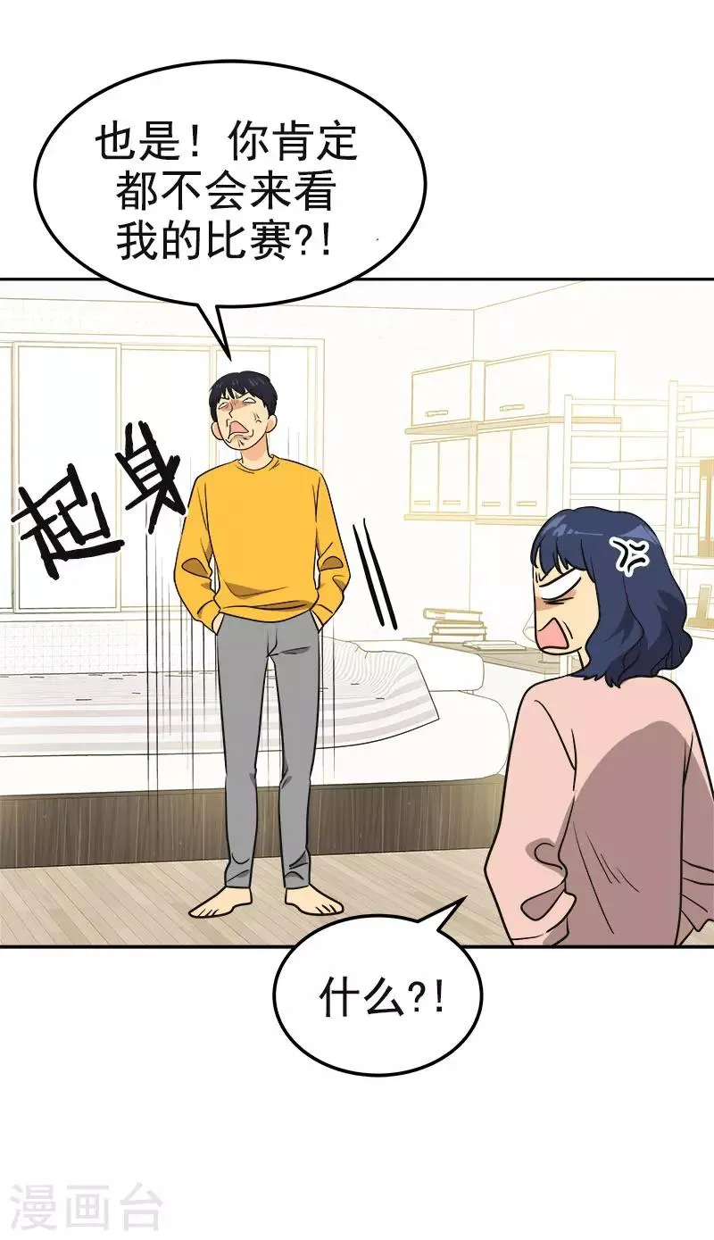 第376话 尴尬死了 第18页