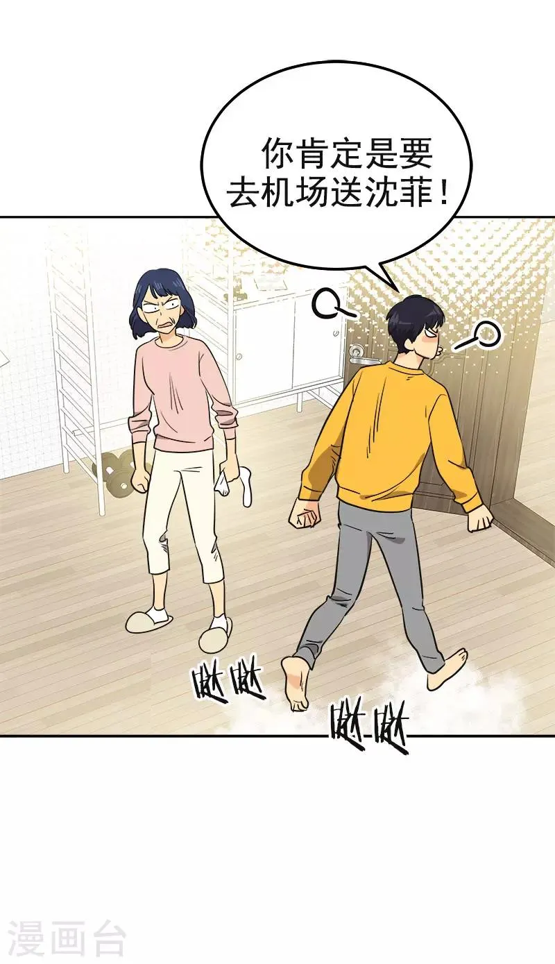 第376话 尴尬死了 第19页
