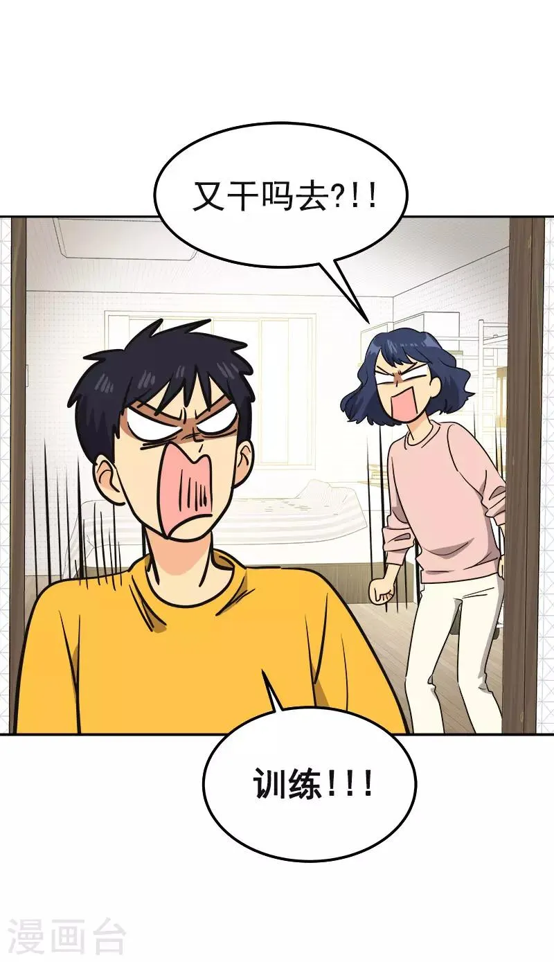 第376话 尴尬死了 第20页