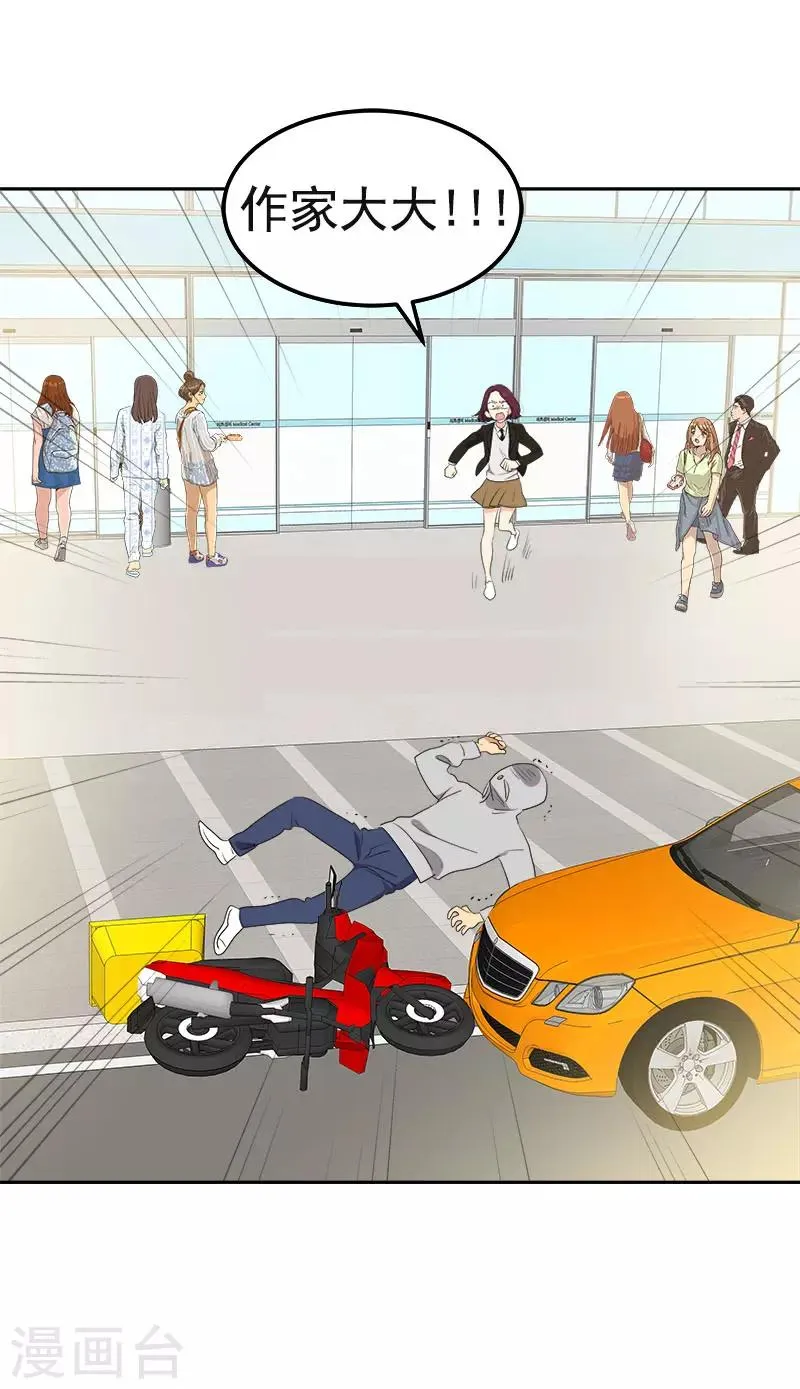 第376话 尴尬死了 第21页