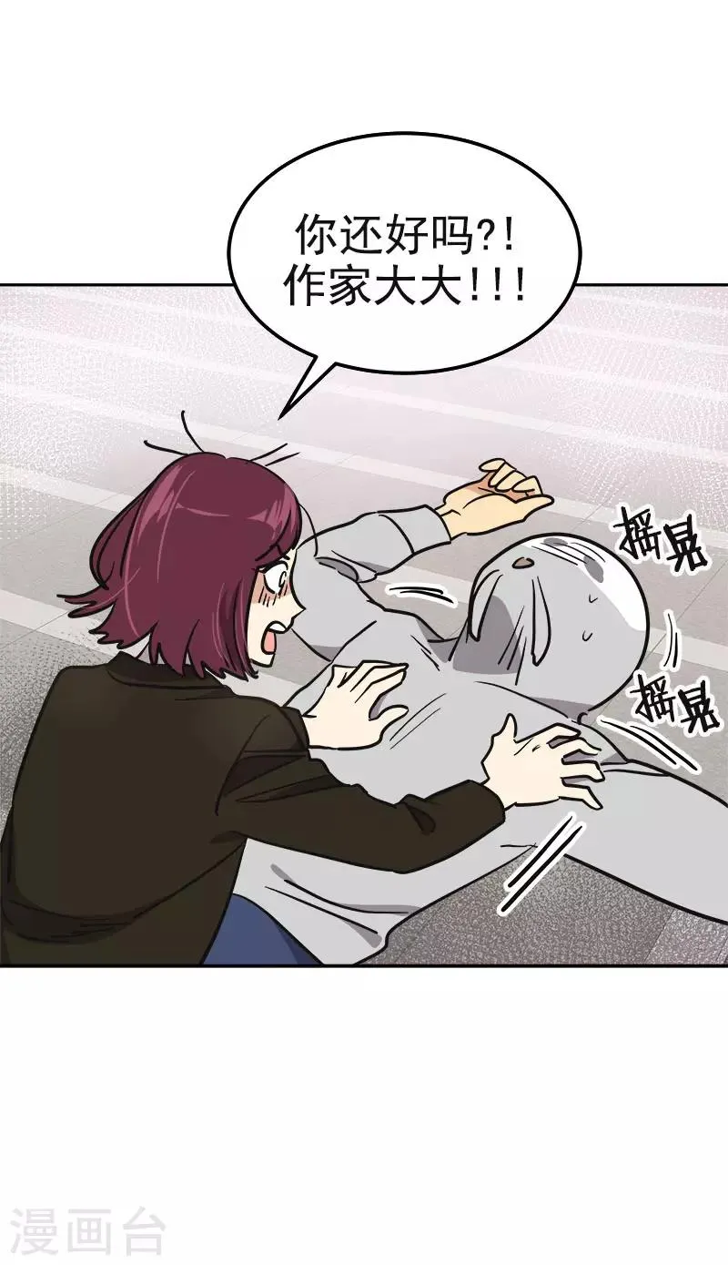 第376话 尴尬死了 第24页