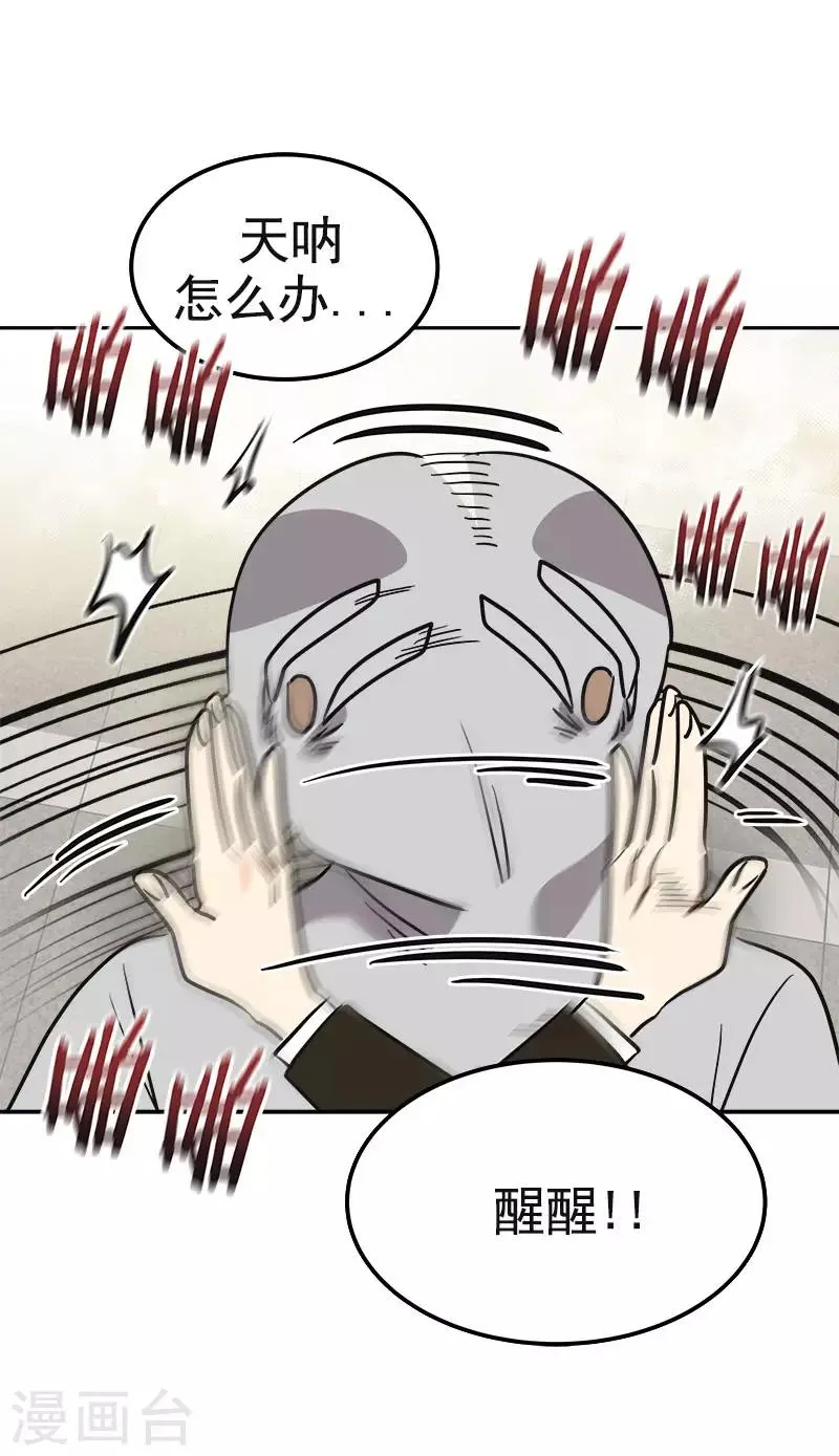 第376话 尴尬死了 第25页