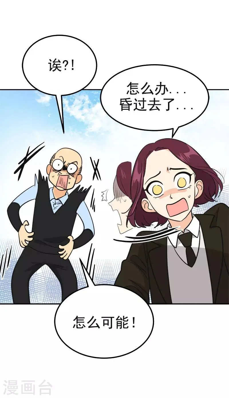 第376话 尴尬死了 第27页