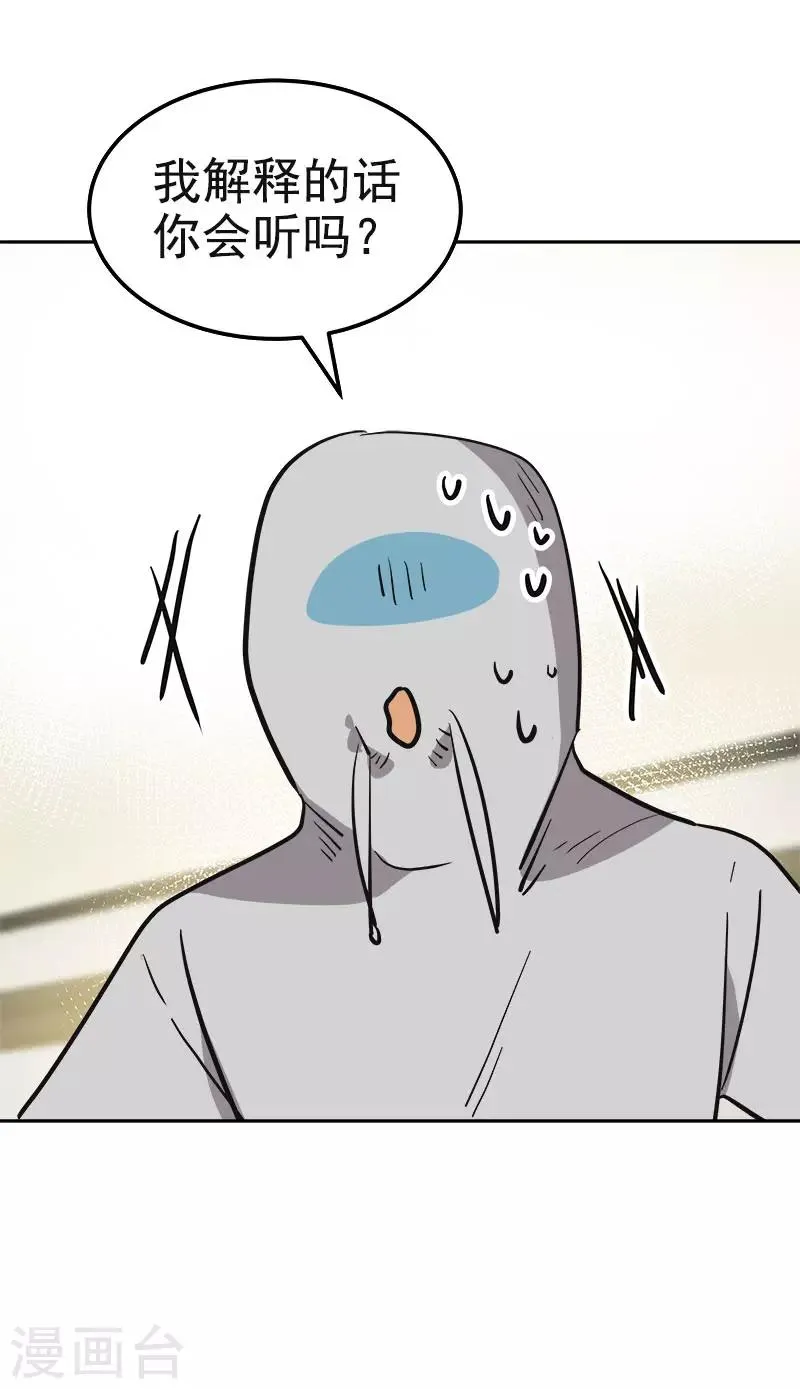 第375话 心里很暖 第6页