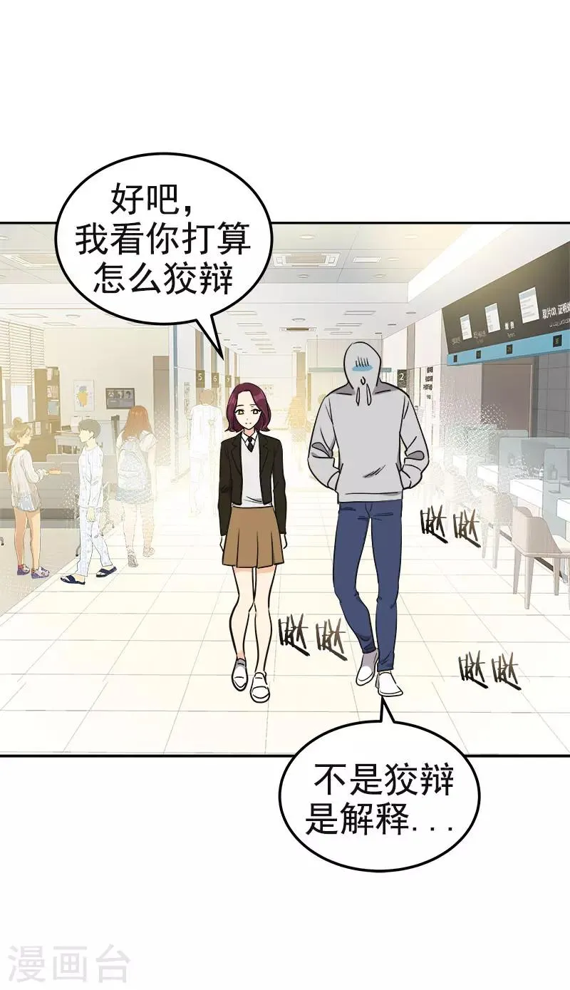 第375话 心里很暖 第8页