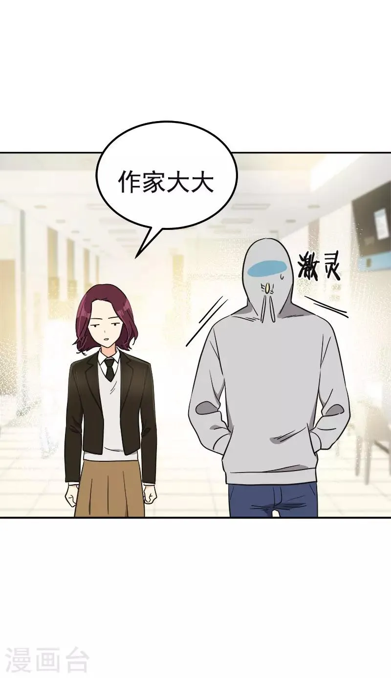 第375话 心里很暖 第9页