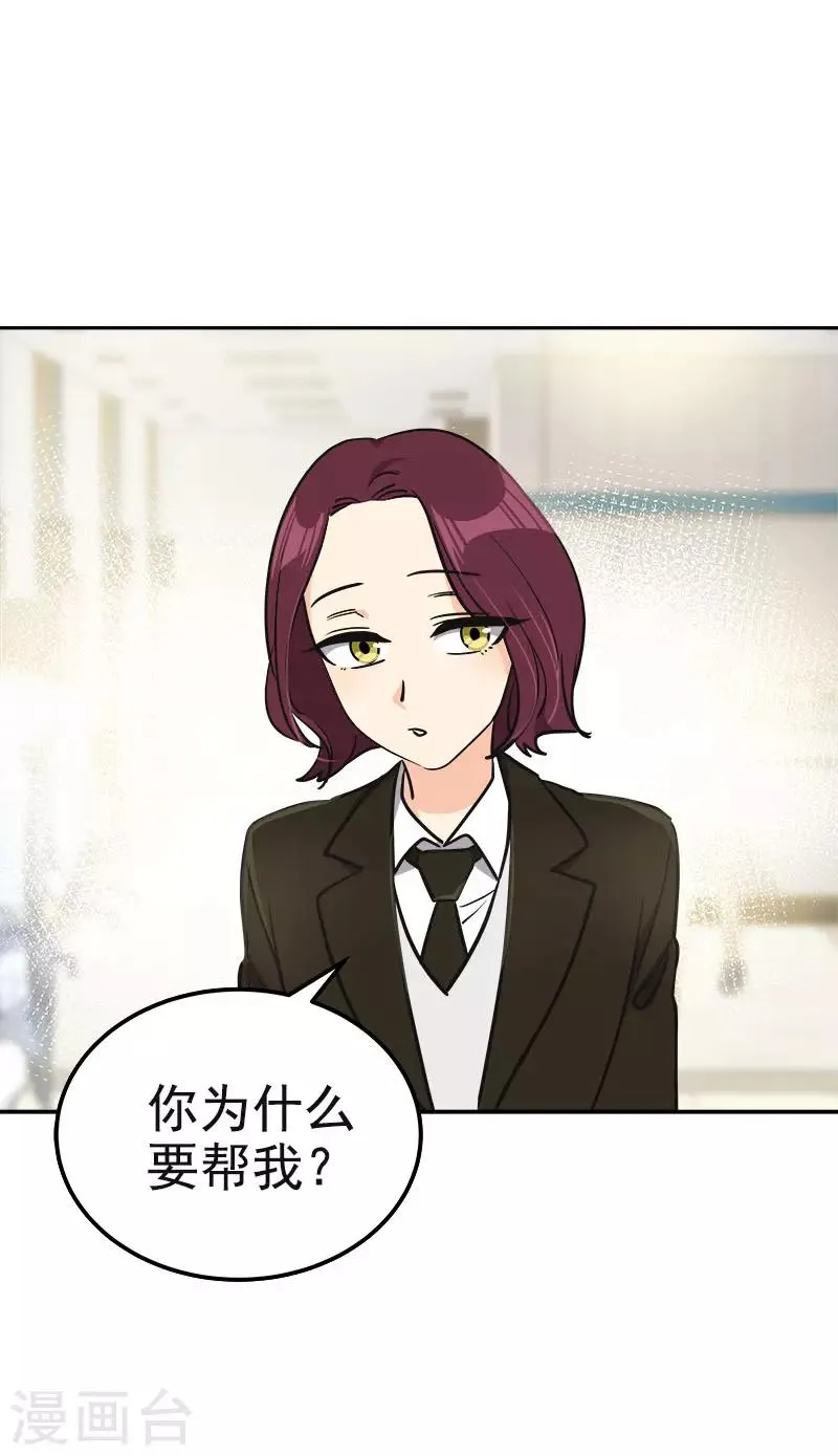第375话 心里很暖 第10页