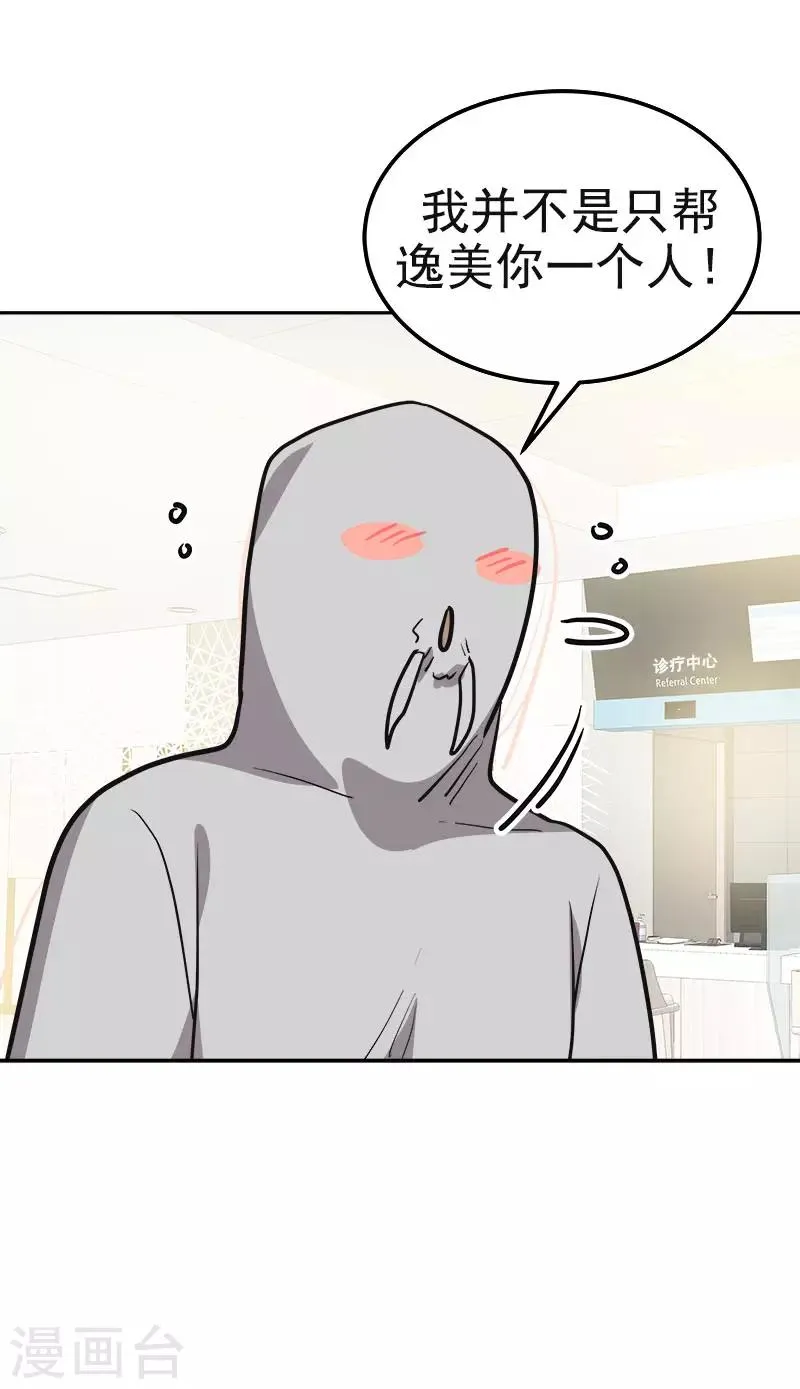 第375话 心里很暖 第11页